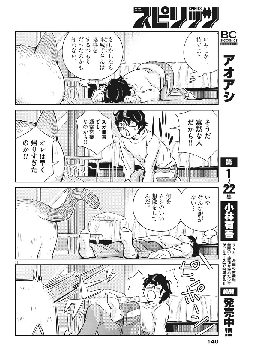 KEKKON SURUTTE HONTO DESU KA 365 DAYS TO THE WEDDING - raw - Chapter 30 - https://jpdd.ccdd.to/JPDD/kekkonsuruttehontodesuka365daystothewedding/156460/iozhkdrbyz5.jpg