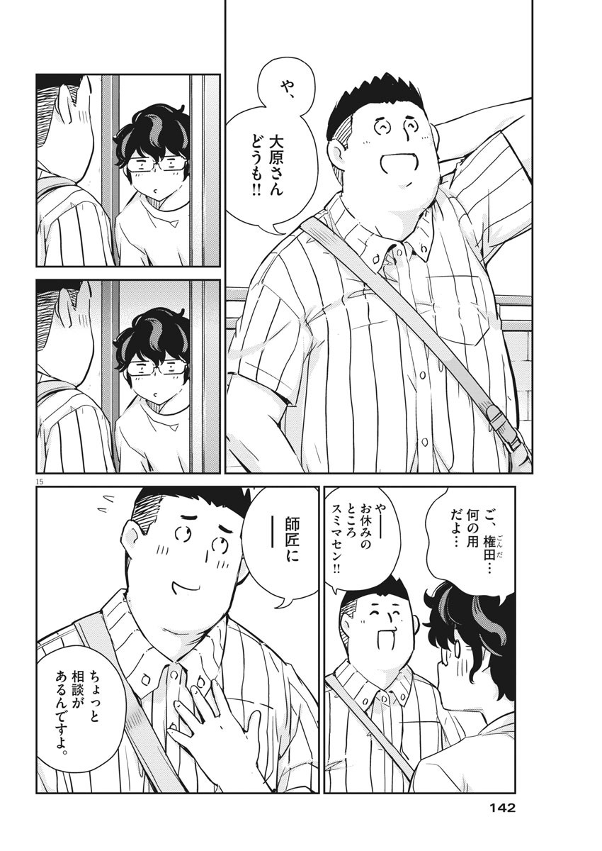 KEKKON SURUTTE HONTO DESU KA 365 DAYS TO THE WEDDING - raw - Chapter 30 - https://jpdd.ccdd.to/JPDD/kekkonsuruttehontodesuka365daystothewedding/156460/njkchp53zbp.jpg