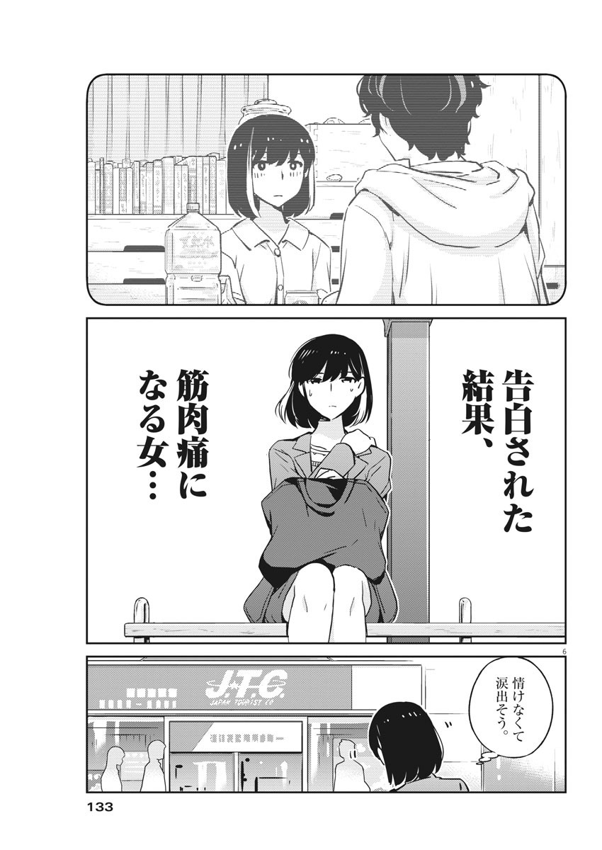 KEKKON SURUTTE HONTO DESU KA 365 DAYS TO THE WEDDING - raw - Chapter 30 - https://jpdd.ccdd.to/JPDD/kekkonsuruttehontodesuka365daystothewedding/156460/qonm5pj5tsh.jpg
