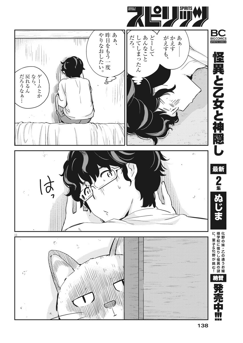 KEKKON SURUTTE HONTO DESU KA 365 DAYS TO THE WEDDING - raw - Chapter 30 - https://jpdd.ccdd.to/JPDD/kekkonsuruttehontodesuka365daystothewedding/156460/qss4kuqniod.jpg
