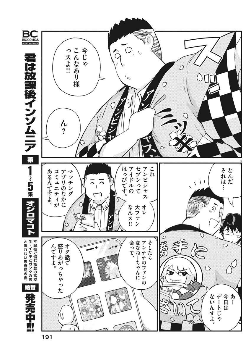 KEKKON SURUTTE HONTO DESU KA 365 DAYS TO THE WEDDING - raw - Chapter 31 - https://jpdd.ccdd.to/JPDD/kekkonsuruttehontodesuka365daystothewedding/157041/0z4r0inyibt.jpg