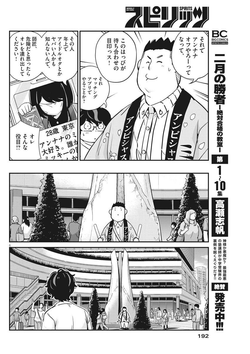 KEKKON SURUTTE HONTO DESU KA 365 DAYS TO THE WEDDING - raw - Chapter 31 - https://jpdd.ccdd.to/JPDD/kekkonsuruttehontodesuka365daystothewedding/157041/jhbfc5ksomy.jpg
