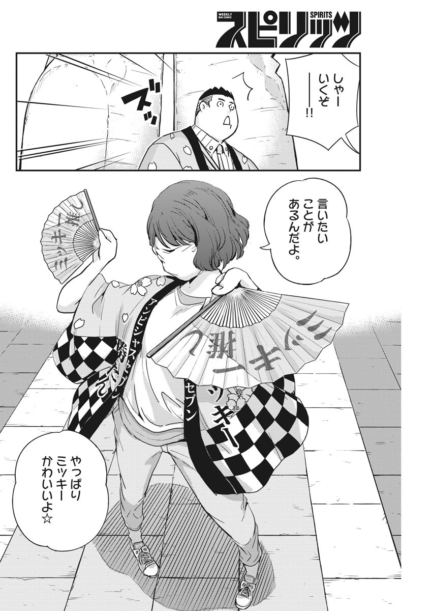 KEKKON SURUTTE HONTO DESU KA 365 DAYS TO THE WEDDING - raw - Chapter 31 - https://jpdd.ccdd.to/JPDD/kekkonsuruttehontodesuka365daystothewedding/157041/np30wqprro3.jpg