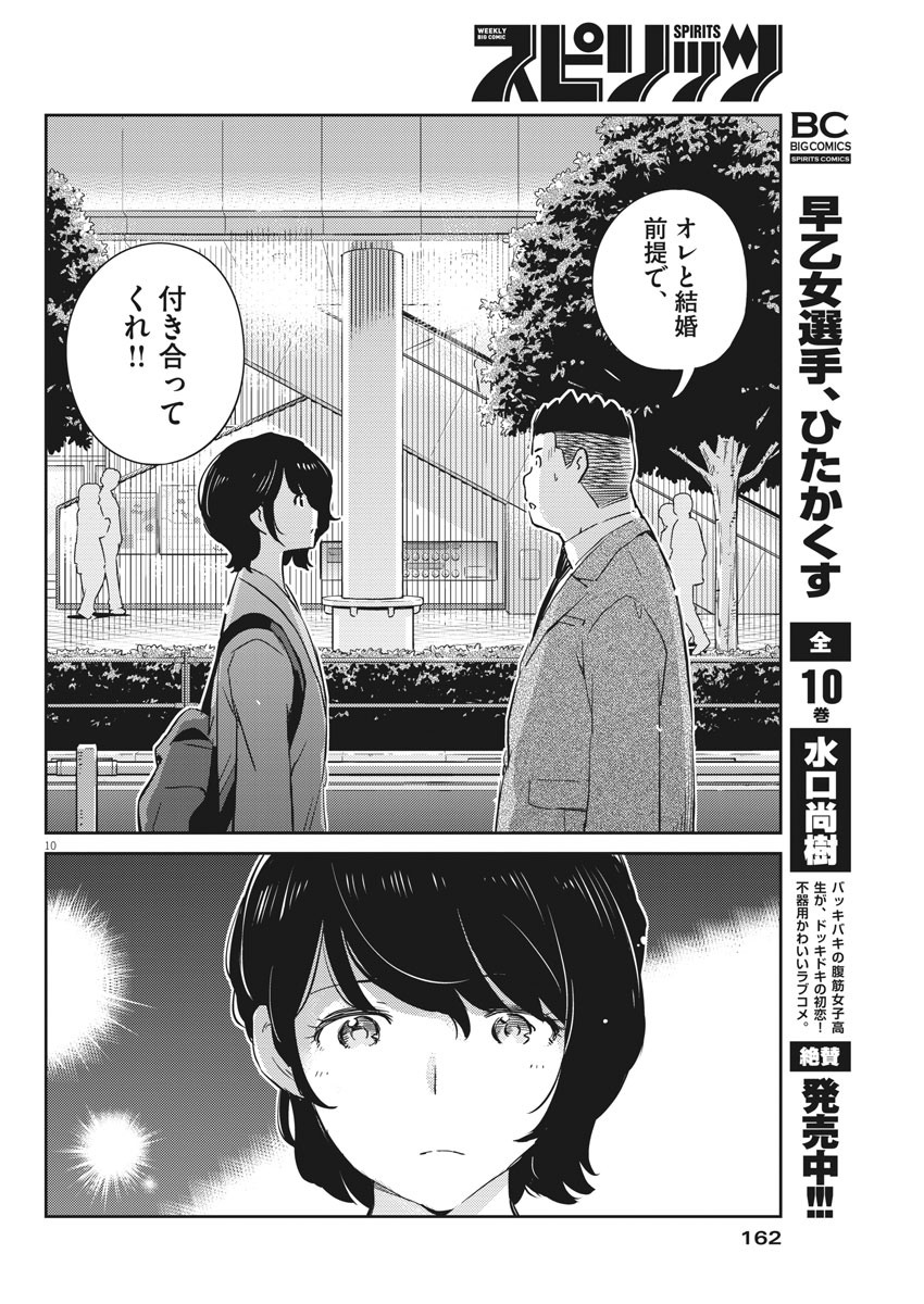 KEKKON SURUTTE HONTO DESU KA 365 DAYS TO THE WEDDING - raw - Chapter 32 - https://jpdd.ccdd.to/JPDD/kekkonsuruttehontodesuka365daystothewedding/158356/dsz1dareuzf.jpg