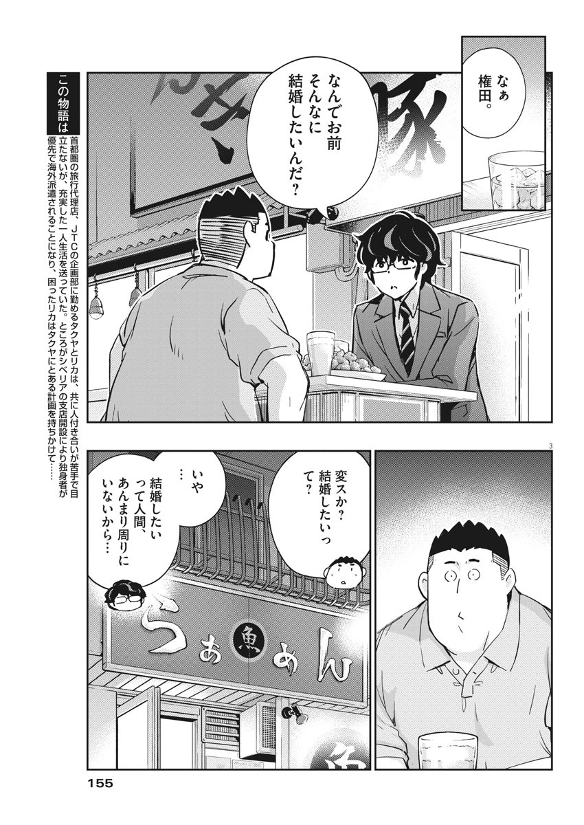 KEKKON SURUTTE HONTO DESU KA 365 DAYS TO THE WEDDING - raw - Chapter 32 - https://jpdd.ccdd.to/JPDD/kekkonsuruttehontodesuka365daystothewedding/158356/gn0q2ysjcxw.jpg