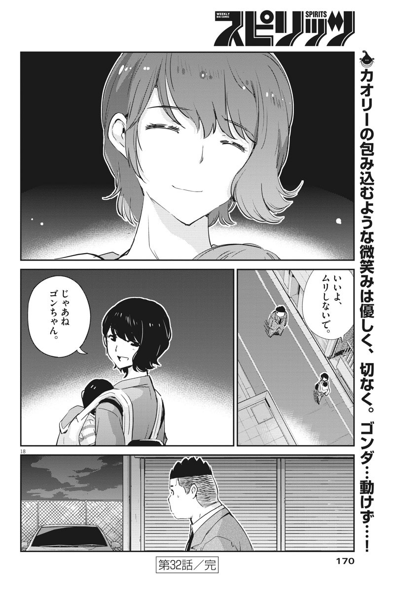 KEKKON SURUTTE HONTO DESU KA 365 DAYS TO THE WEDDING - raw - Chapter 32 - https://jpdd.ccdd.to/JPDD/kekkonsuruttehontodesuka365daystothewedding/158356/pmj4keyao0c.jpg