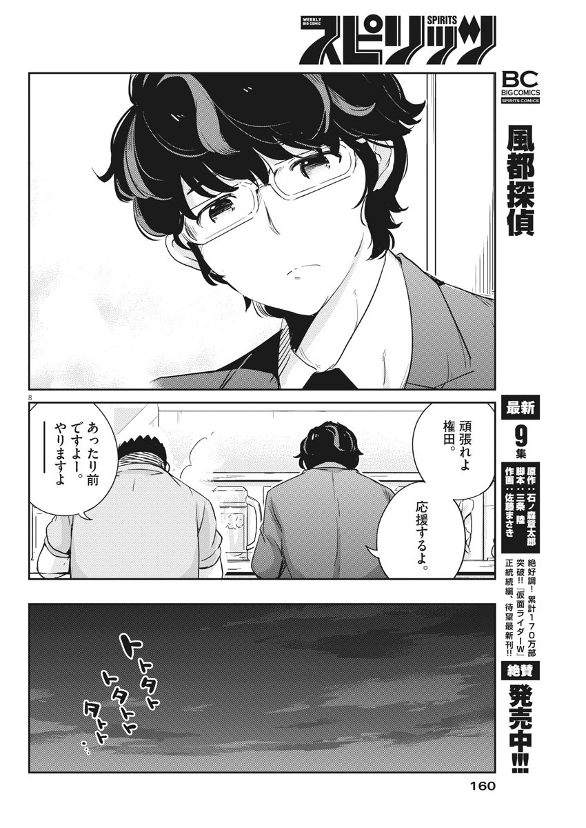 KEKKON SURUTTE HONTO DESU KA 365 DAYS TO THE WEDDING - raw - Chapter 32 - https://jpdd.ccdd.to/JPDD/kekkonsuruttehontodesuka365daystothewedding/158356/tryfdmwba1g.jpg