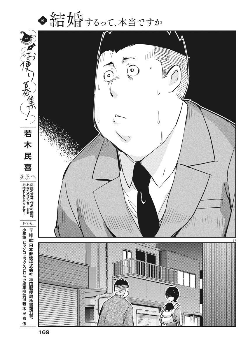 KEKKON SURUTTE HONTO DESU KA 365 DAYS TO THE WEDDING - raw - Chapter 32 - https://jpdd.ccdd.to/JPDD/kekkonsuruttehontodesuka365daystothewedding/158356/zknpapqvgp3.jpg