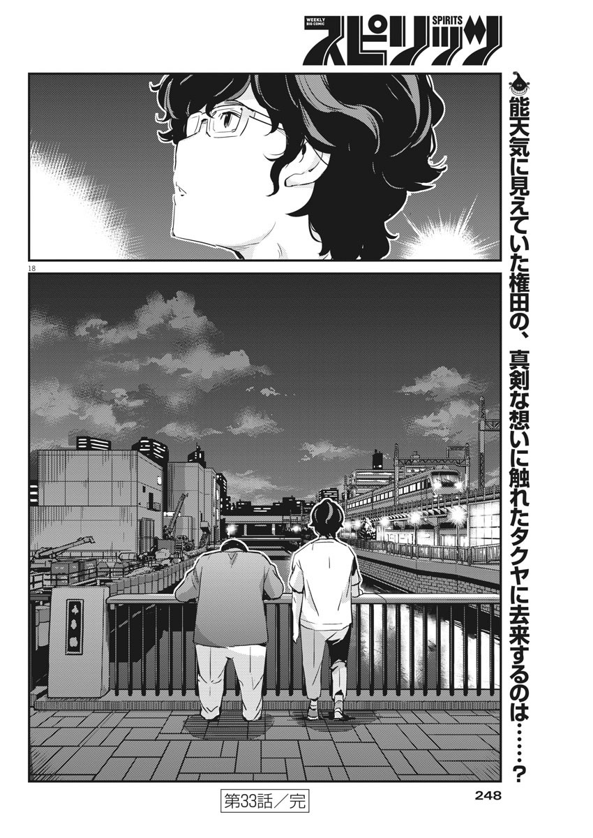KEKKON SURUTTE HONTO DESU KA 365 DAYS TO THE WEDDING - raw - Chapter 33 - https://jpdd.ccdd.to/JPDD/kekkonsuruttehontodesuka365daystothewedding/158932/dn0hayu2x4v.jpg