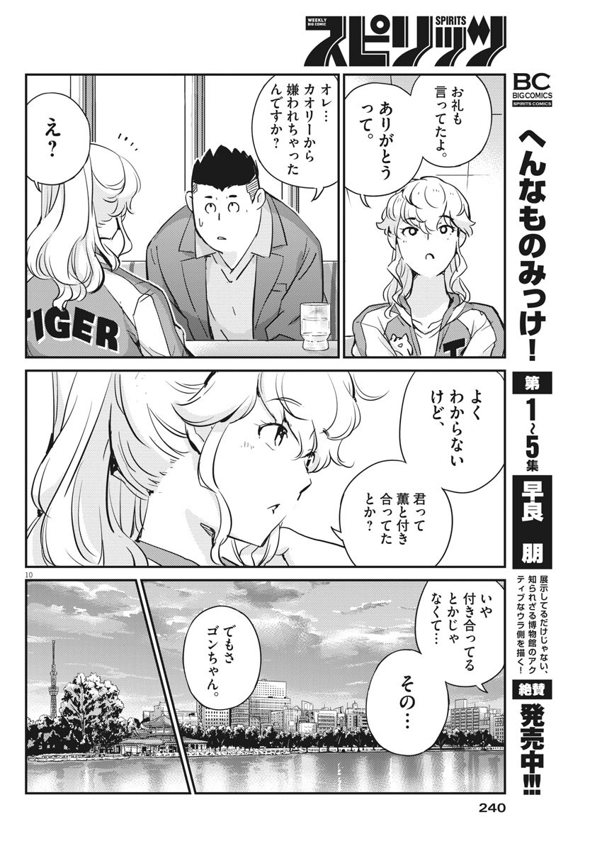 KEKKON SURUTTE HONTO DESU KA 365 DAYS TO THE WEDDING - raw - Chapter 33 - https://jpdd.ccdd.to/JPDD/kekkonsuruttehontodesuka365daystothewedding/158932/gjhbrqmynax.jpg