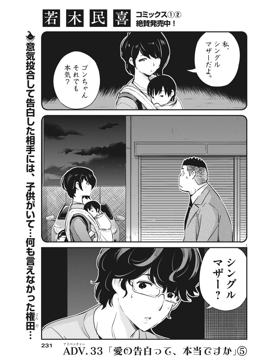 KEKKON SURUTTE HONTO DESU KA 365 DAYS TO THE WEDDING - raw - Chapter 33 - https://jpdd.ccdd.to/JPDD/kekkonsuruttehontodesuka365daystothewedding/158932/lidjnqtlpg3.jpg