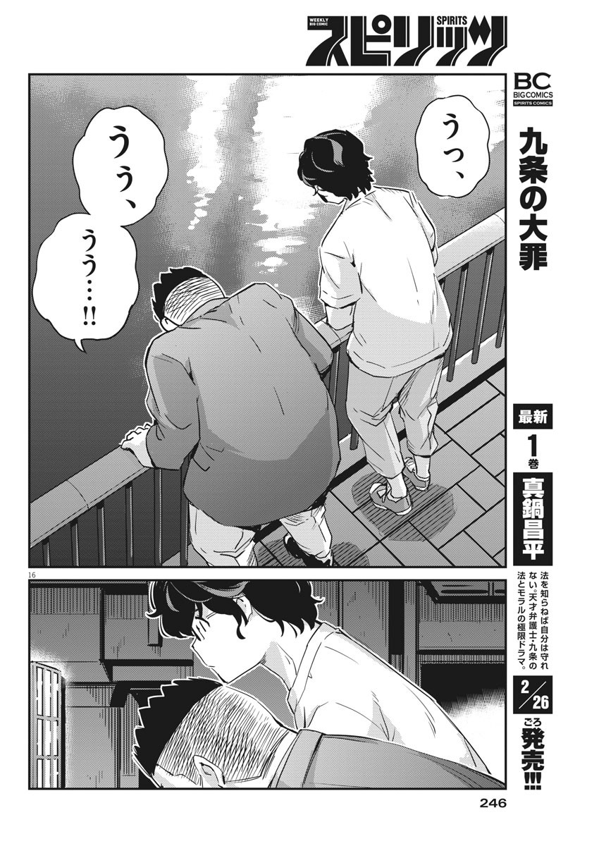 KEKKON SURUTTE HONTO DESU KA 365 DAYS TO THE WEDDING - raw - Chapter 33 - https://jpdd.ccdd.to/JPDD/kekkonsuruttehontodesuka365daystothewedding/158932/sfiyfpliblc.jpg