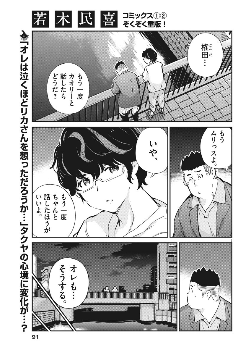 KEKKON SURUTTE HONTO DESU KA 365 DAYS TO THE WEDDING - raw - Chapter 34 - https://jpdd.ccdd.to/JPDD/kekkonsuruttehontodesuka365daystothewedding/159549/40tgb02pfwf.jpg