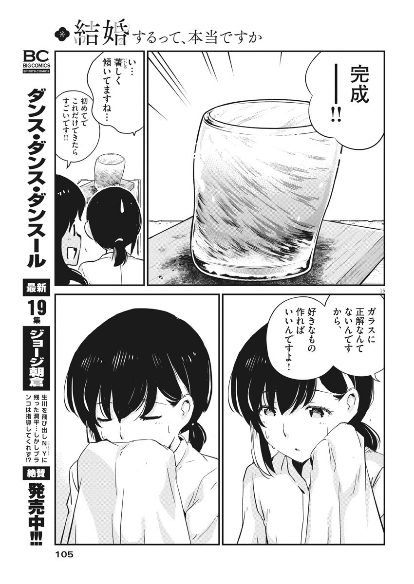 KEKKON SURUTTE HONTO DESU KA 365 DAYS TO THE WEDDING - raw - Chapter 34 - https://jpdd.ccdd.to/JPDD/kekkonsuruttehontodesuka365daystothewedding/159549/4f2my00pi2y.jpg