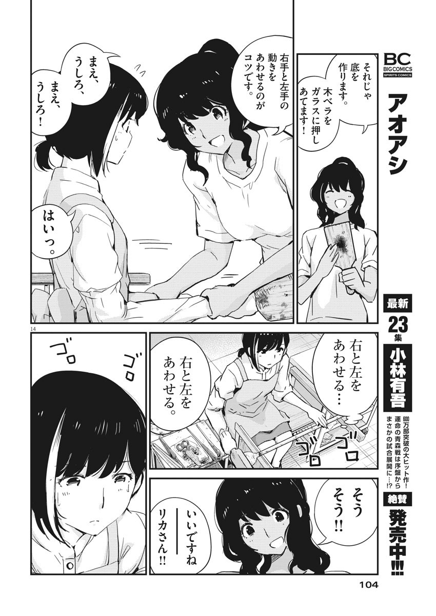 KEKKON SURUTTE HONTO DESU KA 365 DAYS TO THE WEDDING - raw - Chapter 34 - https://jpdd.ccdd.to/JPDD/kekkonsuruttehontodesuka365daystothewedding/159549/4sh4jx4zpdd.jpg