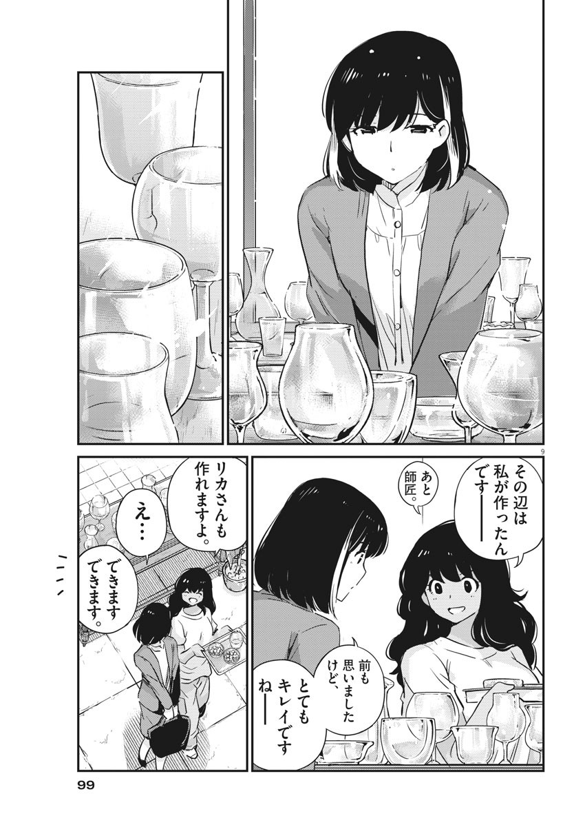 KEKKON SURUTTE HONTO DESU KA 365 DAYS TO THE WEDDING - raw - Chapter 34 - https://jpdd.ccdd.to/JPDD/kekkonsuruttehontodesuka365daystothewedding/159549/dzarim3vnb4.jpg