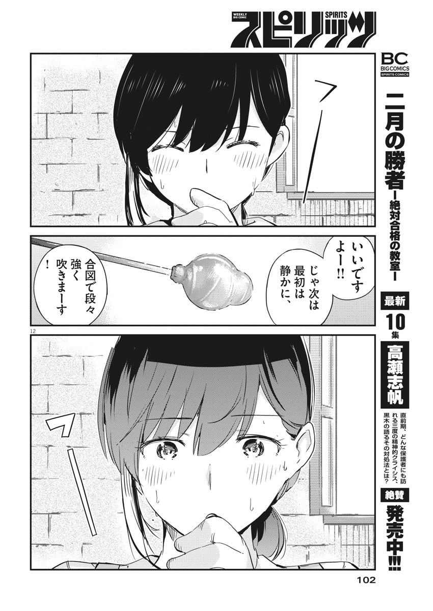 KEKKON SURUTTE HONTO DESU KA 365 DAYS TO THE WEDDING - raw - Chapter 34 - https://jpdd.ccdd.to/JPDD/kekkonsuruttehontodesuka365daystothewedding/159549/fkxmraroelt.jpg