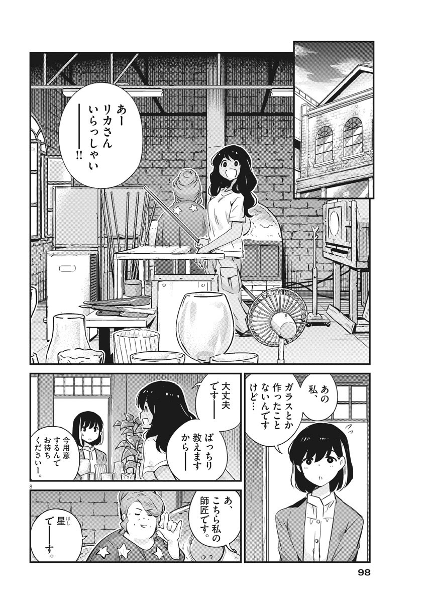 KEKKON SURUTTE HONTO DESU KA 365 DAYS TO THE WEDDING - raw - Chapter 34 - https://jpdd.ccdd.to/JPDD/kekkonsuruttehontodesuka365daystothewedding/159549/gtw4rjo5zzi.jpg