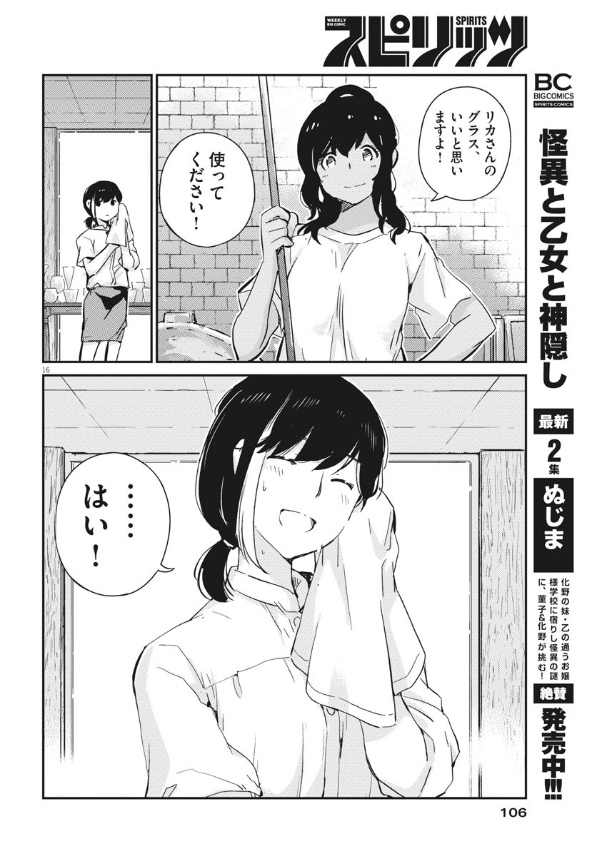 KEKKON SURUTTE HONTO DESU KA 365 DAYS TO THE WEDDING - raw - Chapter 34 - https://jpdd.ccdd.to/JPDD/kekkonsuruttehontodesuka365daystothewedding/159549/smysrpu04ed.jpg