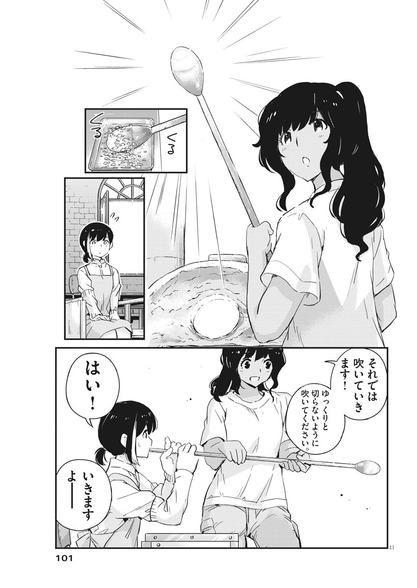 KEKKON SURUTTE HONTO DESU KA 365 DAYS TO THE WEDDING - raw - Chapter 34 - https://jpdd.ccdd.to/JPDD/kekkonsuruttehontodesuka365daystothewedding/159549/xio4y03rgv2.jpg