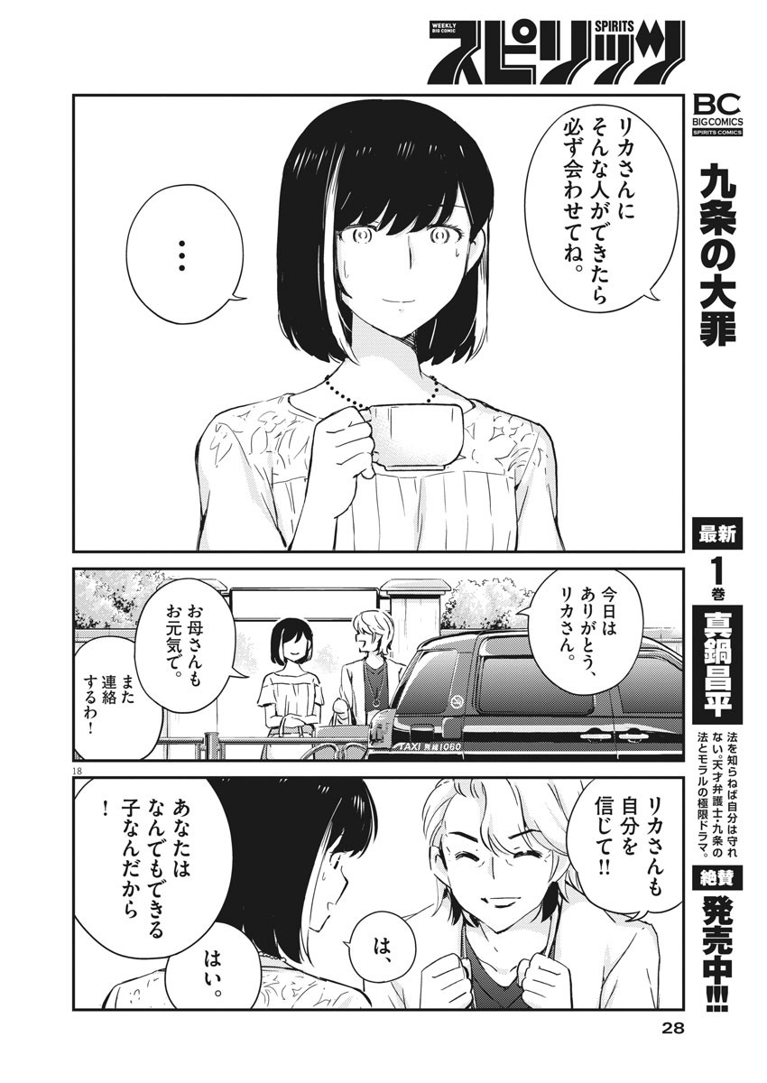 KEKKON SURUTTE HONTO DESU KA 365 DAYS TO THE WEDDING - raw - Chapter 35 - https://jpdd.ccdd.to/JPDD/kekkonsuruttehontodesuka365daystothewedding/160699/bgtnqxozt3w.jpg