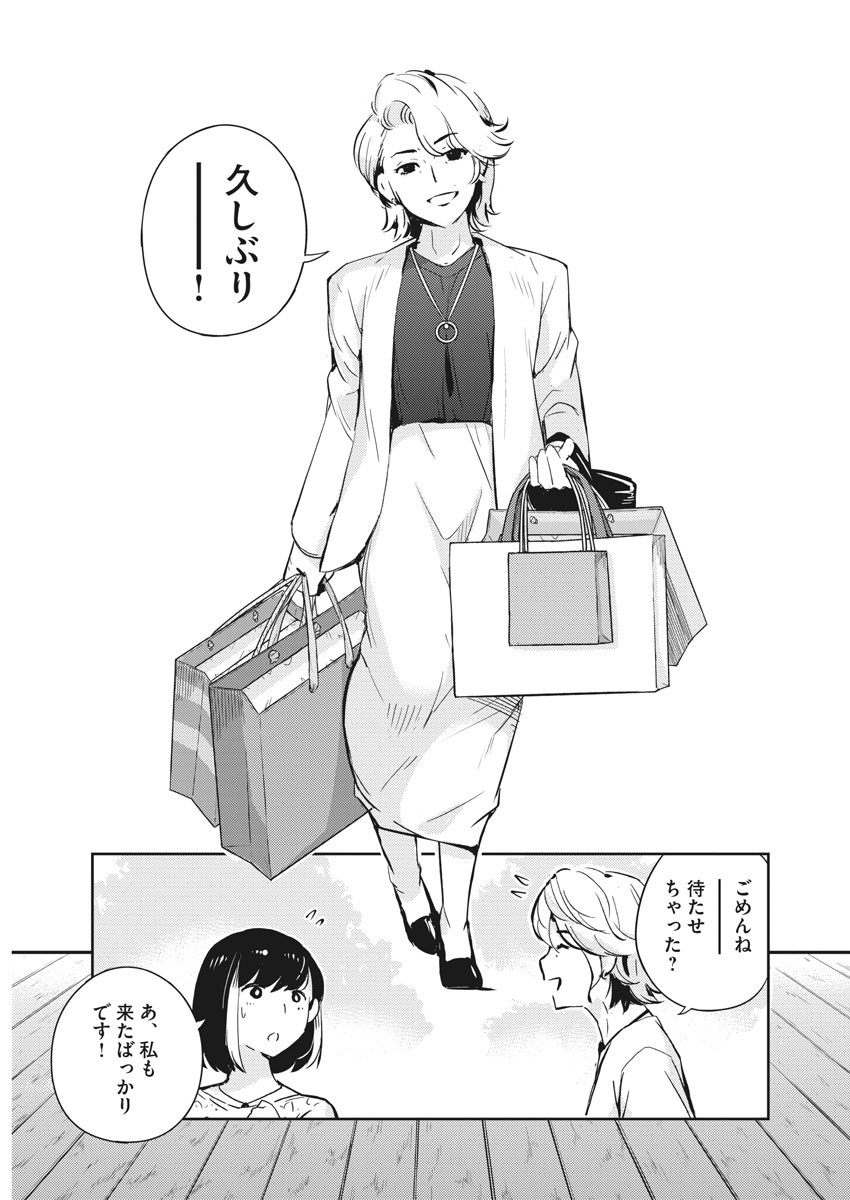 KEKKON SURUTTE HONTO DESU KA 365 DAYS TO THE WEDDING - raw - Chapter 35 - https://jpdd.ccdd.to/JPDD/kekkonsuruttehontodesuka365daystothewedding/160699/gf20xubesxw.jpg