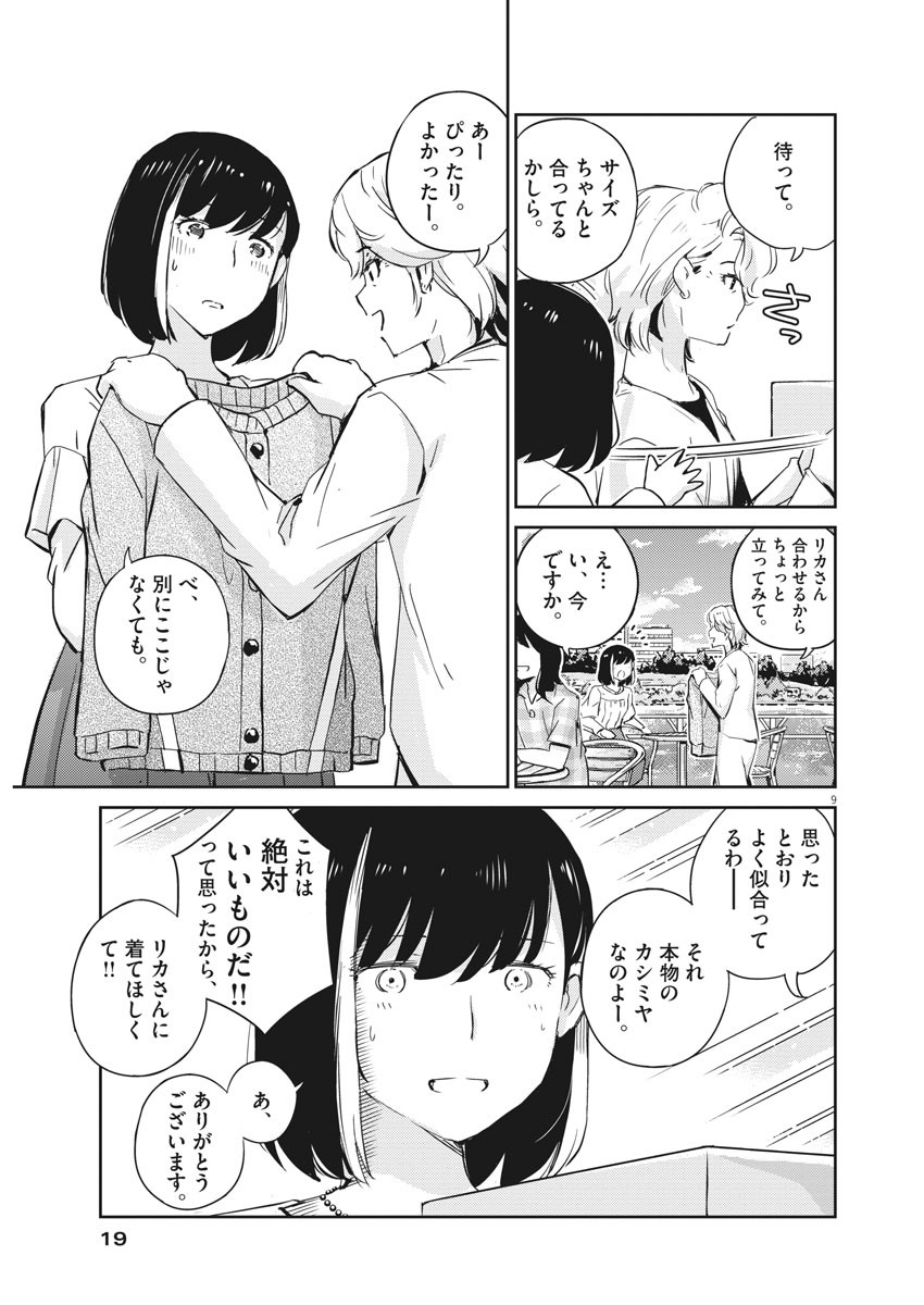 KEKKON SURUTTE HONTO DESU KA 365 DAYS TO THE WEDDING - raw - Chapter 35 - https://jpdd.ccdd.to/JPDD/kekkonsuruttehontodesuka365daystothewedding/160699/mj33r3jpwof.jpg