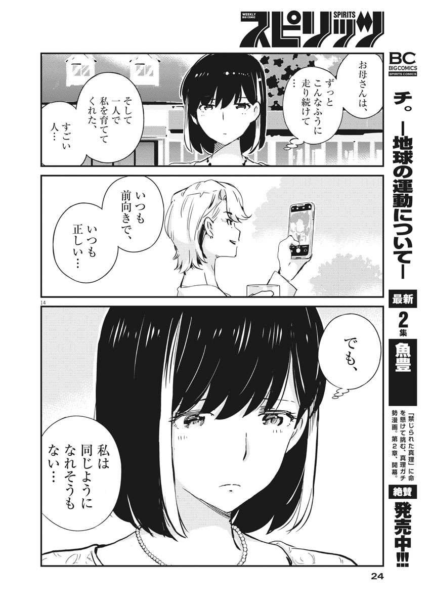 KEKKON SURUTTE HONTO DESU KA 365 DAYS TO THE WEDDING - raw - Chapter 35 - https://jpdd.ccdd.to/JPDD/kekkonsuruttehontodesuka365daystothewedding/160699/tqsbvua33tt.jpg