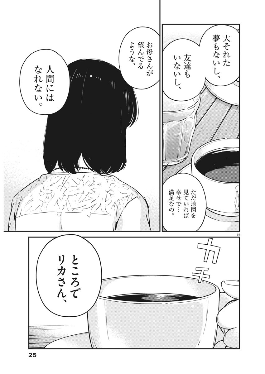 KEKKON SURUTTE HONTO DESU KA 365 DAYS TO THE WEDDING - raw - Chapter 35 - https://jpdd.ccdd.to/JPDD/kekkonsuruttehontodesuka365daystothewedding/160699/v0hdyip1sht.jpg
