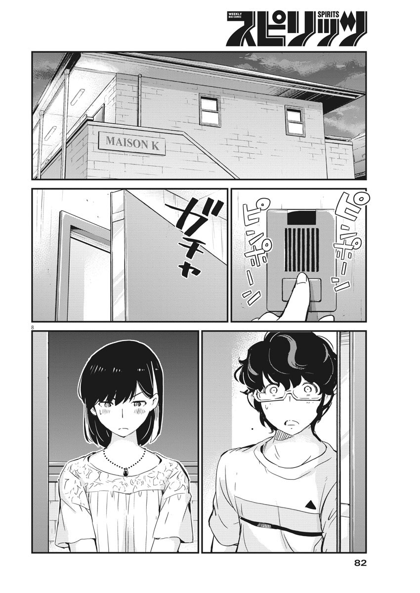 KEKKON SURUTTE HONTO DESU KA 365 DAYS TO THE WEDDING - raw - Chapter 36 - https://jpdd.ccdd.to/JPDD/kekkonsuruttehontodesuka365daystothewedding/161255/0cw5tcrey0d.jpg