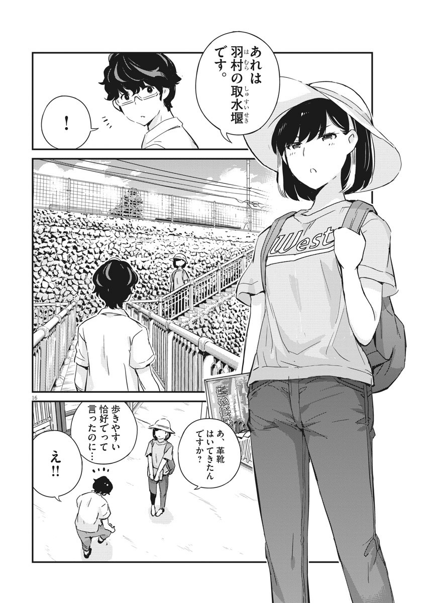 KEKKON SURUTTE HONTO DESU KA 365 DAYS TO THE WEDDING - raw - Chapter 36 - https://jpdd.ccdd.to/JPDD/kekkonsuruttehontodesuka365daystothewedding/161255/223r0naxmfb.jpg