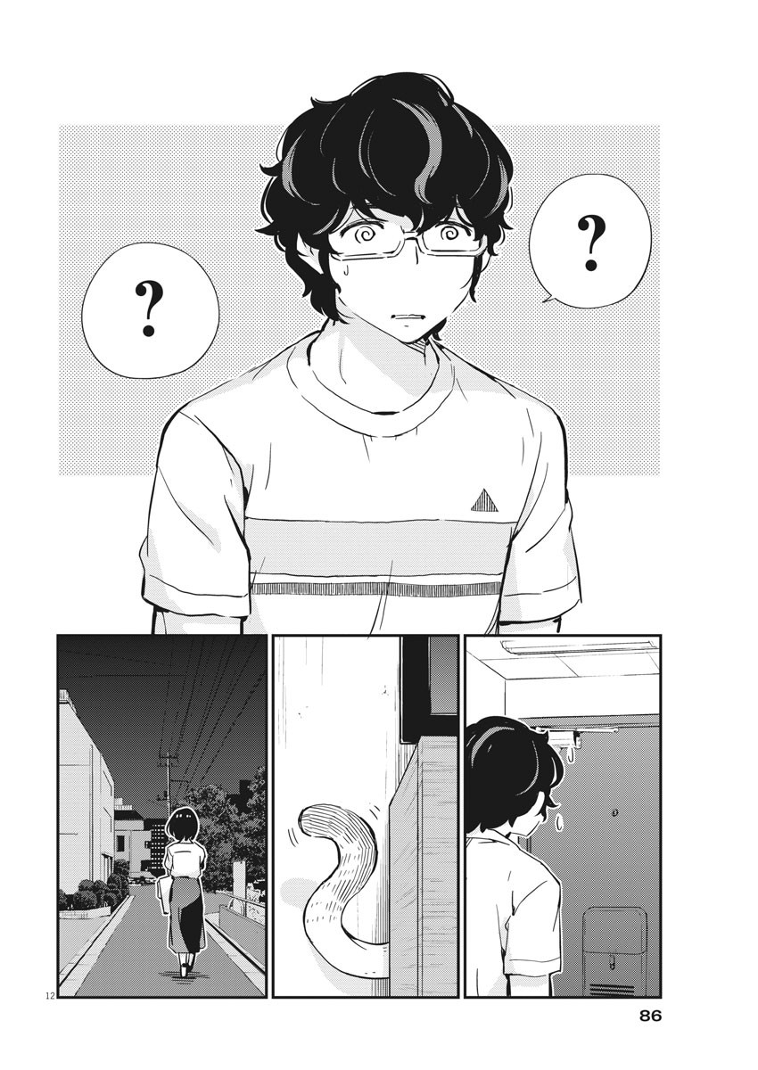 KEKKON SURUTTE HONTO DESU KA 365 DAYS TO THE WEDDING - raw - Chapter 36 - https://jpdd.ccdd.to/JPDD/kekkonsuruttehontodesuka365daystothewedding/161255/hcvlau2g31b.jpg