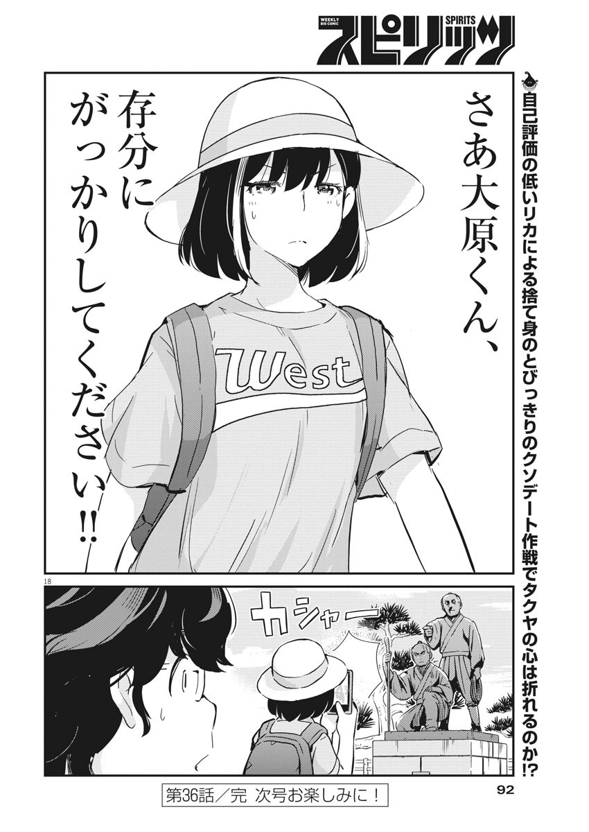KEKKON SURUTTE HONTO DESU KA 365 DAYS TO THE WEDDING - raw - Chapter 36 - https://jpdd.ccdd.to/JPDD/kekkonsuruttehontodesuka365daystothewedding/161255/p3x5fwpf41l.jpg
