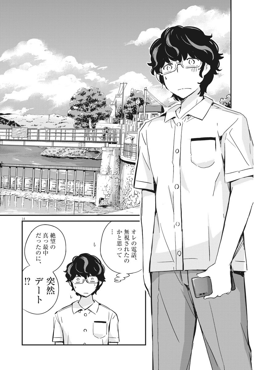 KEKKON SURUTTE HONTO DESU KA 365 DAYS TO THE WEDDING - raw - Chapter 36 - https://jpdd.ccdd.to/JPDD/kekkonsuruttehontodesuka365daystothewedding/161255/y1u1ztzlx4w.jpg