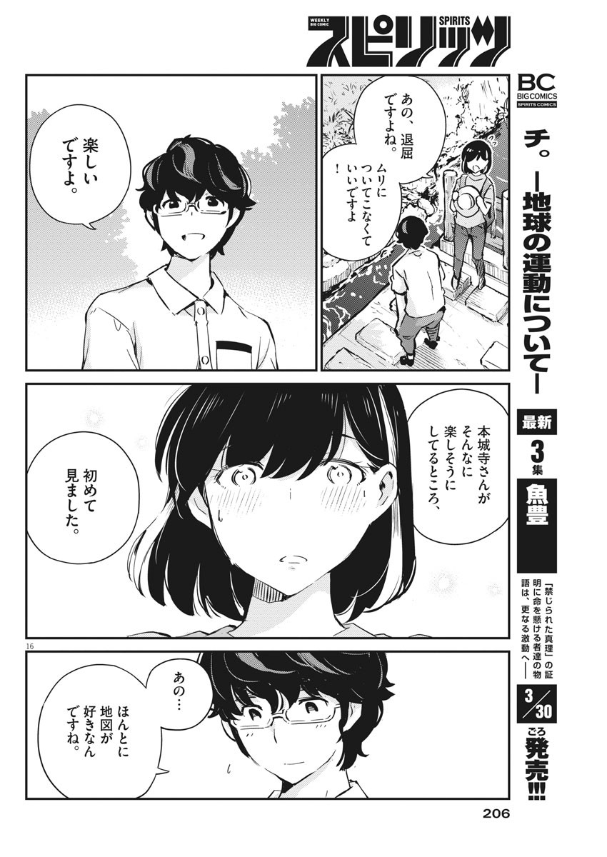 KEKKON SURUTTE HONTO DESU KA 365 DAYS TO THE WEDDING - raw - Chapter 37 - https://jpdd.ccdd.to/JPDD/kekkonsuruttehontodesuka365daystothewedding/162037/2qh4qncwyt0.jpg