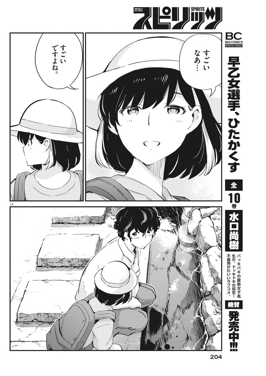 KEKKON SURUTTE HONTO DESU KA 365 DAYS TO THE WEDDING - raw - Chapter 37 - https://jpdd.ccdd.to/JPDD/kekkonsuruttehontodesuka365daystothewedding/162037/dfuck00v3zr.jpg