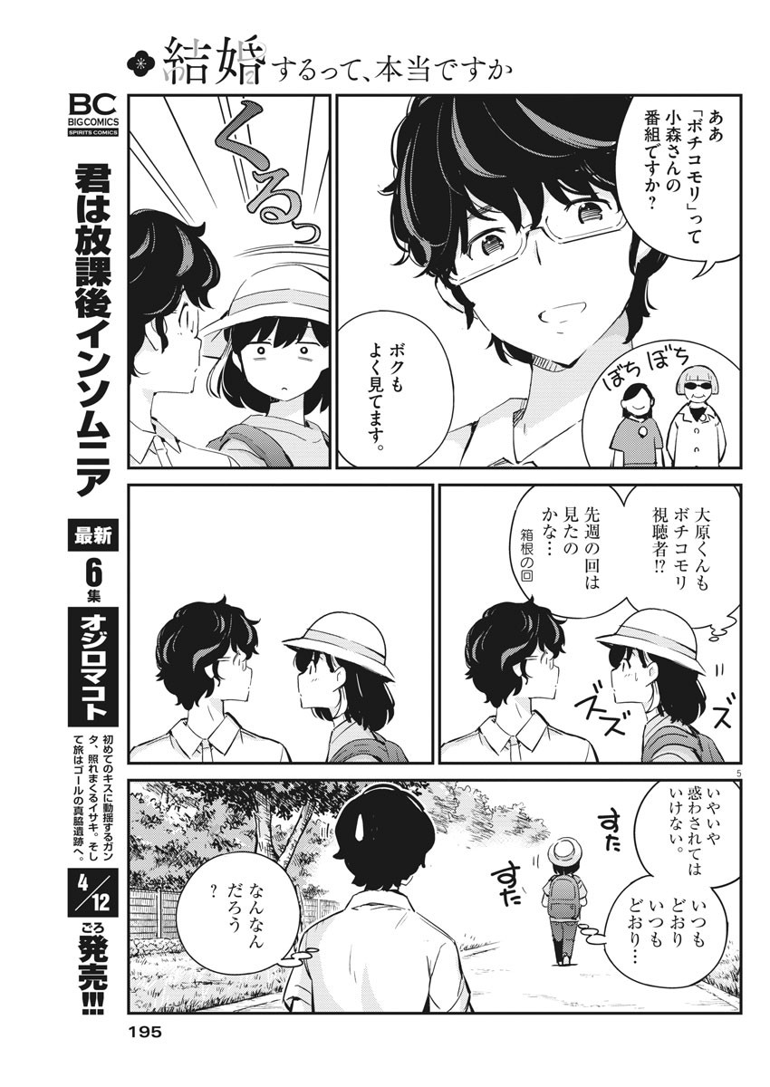 KEKKON SURUTTE HONTO DESU KA 365 DAYS TO THE WEDDING - raw - Chapter 37 - https://jpdd.ccdd.to/JPDD/kekkonsuruttehontodesuka365daystothewedding/162037/gxx4hsvn3dz.jpg