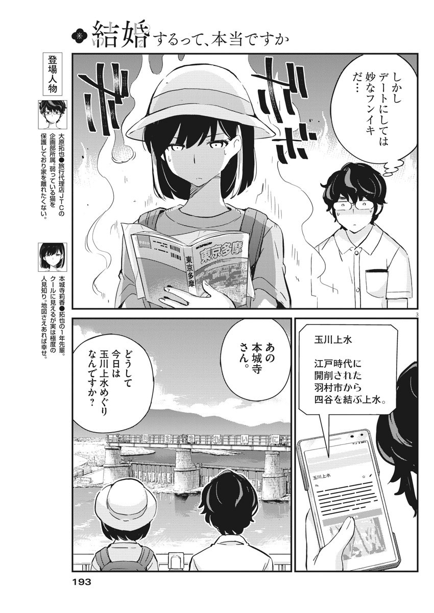 KEKKON SURUTTE HONTO DESU KA 365 DAYS TO THE WEDDING - raw - Chapter 37 - https://jpdd.ccdd.to/JPDD/kekkonsuruttehontodesuka365daystothewedding/162037/qg1nelwjprz.jpg