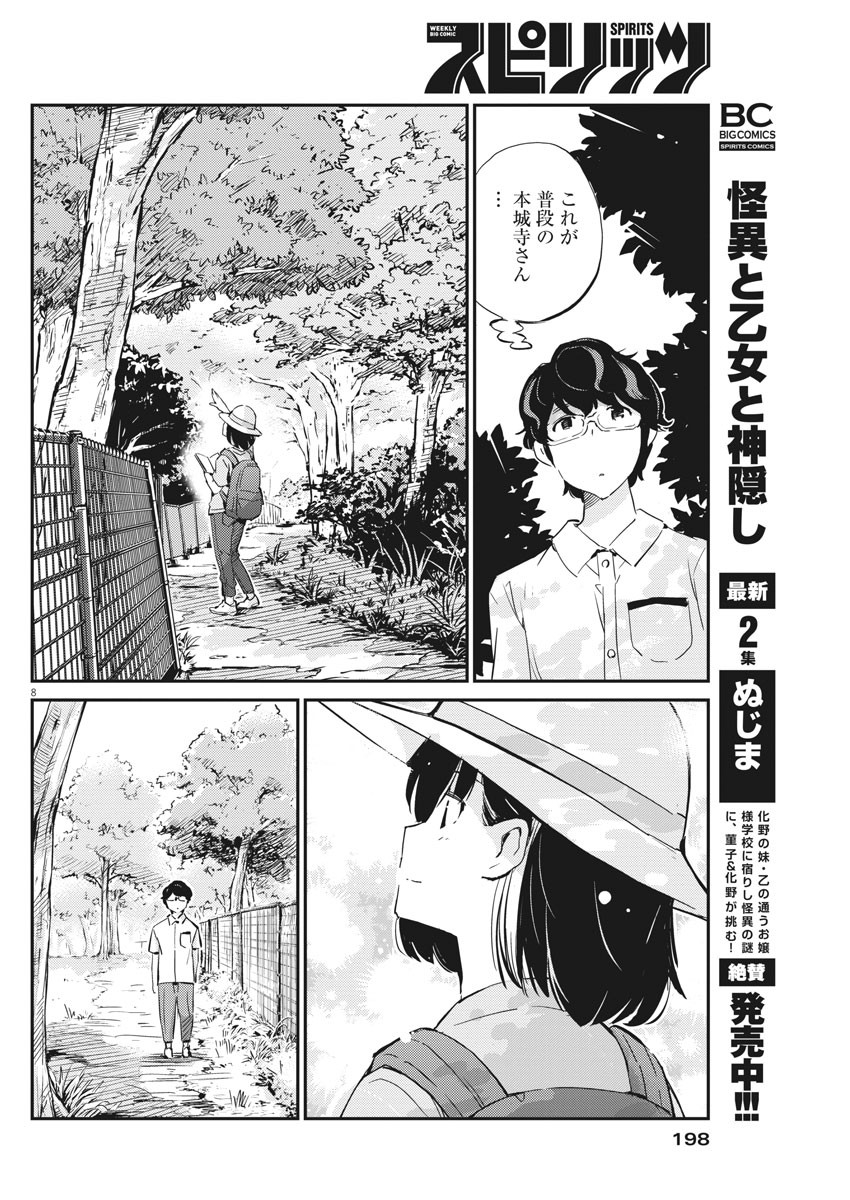 KEKKON SURUTTE HONTO DESU KA 365 DAYS TO THE WEDDING - raw - Chapter 37 - https://jpdd.ccdd.to/JPDD/kekkonsuruttehontodesuka365daystothewedding/162037/r3nmeoqph3k.jpg