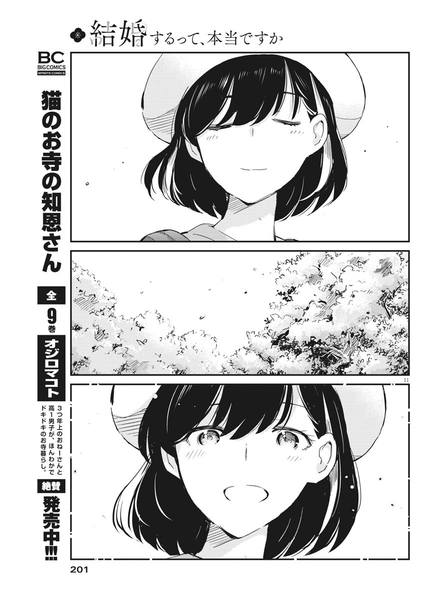 KEKKON SURUTTE HONTO DESU KA 365 DAYS TO THE WEDDING - raw - Chapter 37 - https://jpdd.ccdd.to/JPDD/kekkonsuruttehontodesuka365daystothewedding/162037/suro50rtsjk.jpg