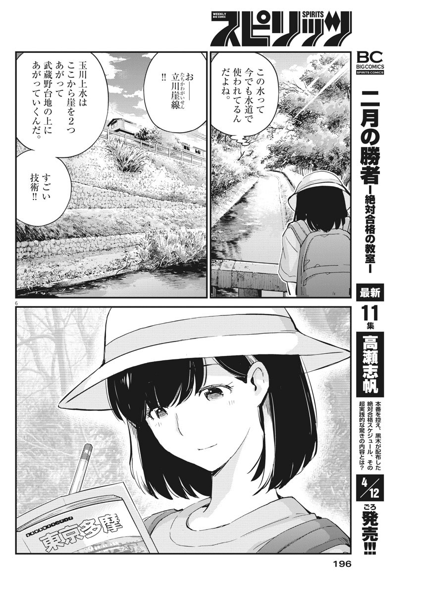 KEKKON SURUTTE HONTO DESU KA 365 DAYS TO THE WEDDING - raw - Chapter 37 - https://jpdd.ccdd.to/JPDD/kekkonsuruttehontodesuka365daystothewedding/162037/v2ip0sv5bim.jpg