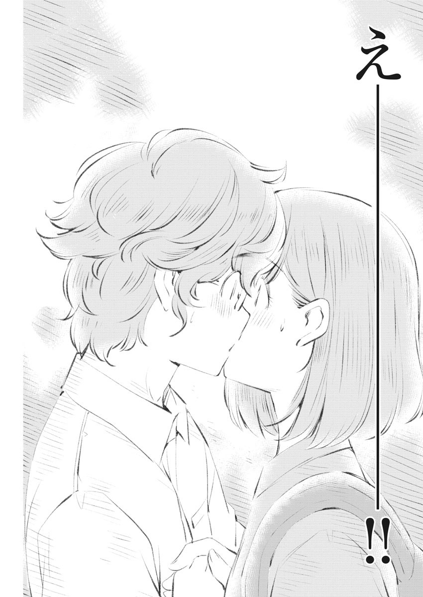 KEKKON SURUTTE HONTO DESU KA 365 DAYS TO THE WEDDING - raw - Chapter 38 - https://jpdd.ccdd.to/JPDD/kekkonsuruttehontodesuka365daystothewedding/163684/bdigxlimchl.jpg