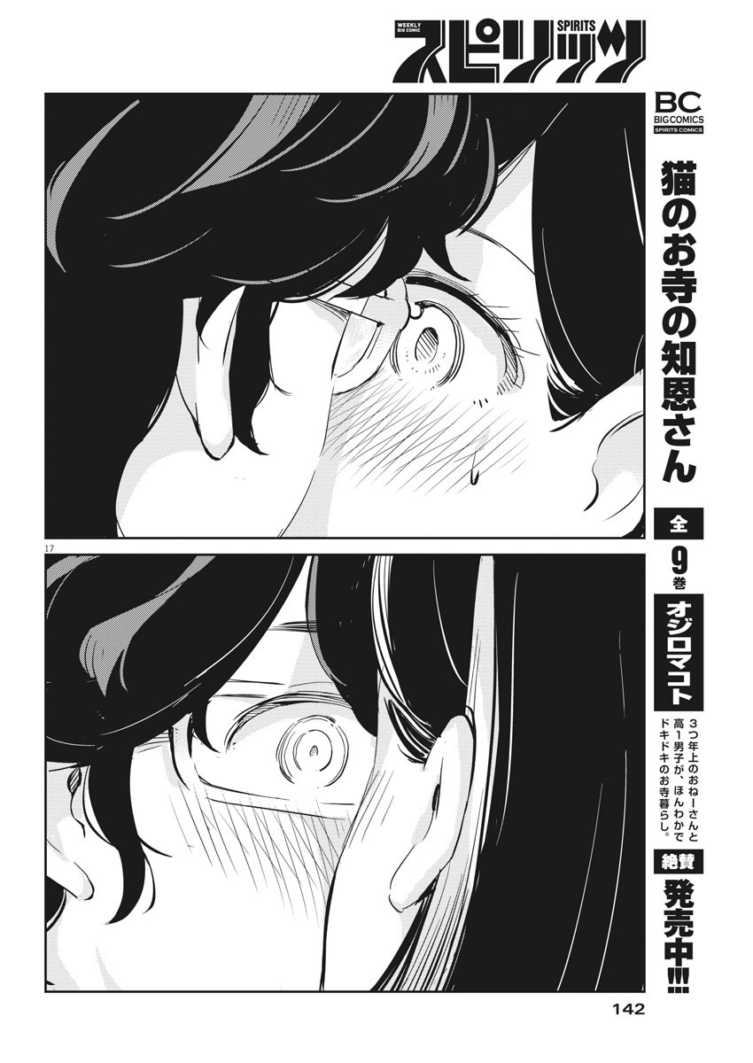 KEKKON SURUTTE HONTO DESU KA 365 DAYS TO THE WEDDING - raw - Chapter 38 - https://jpdd.ccdd.to/JPDD/kekkonsuruttehontodesuka365daystothewedding/163684/pyk3tvzcz2v.jpg