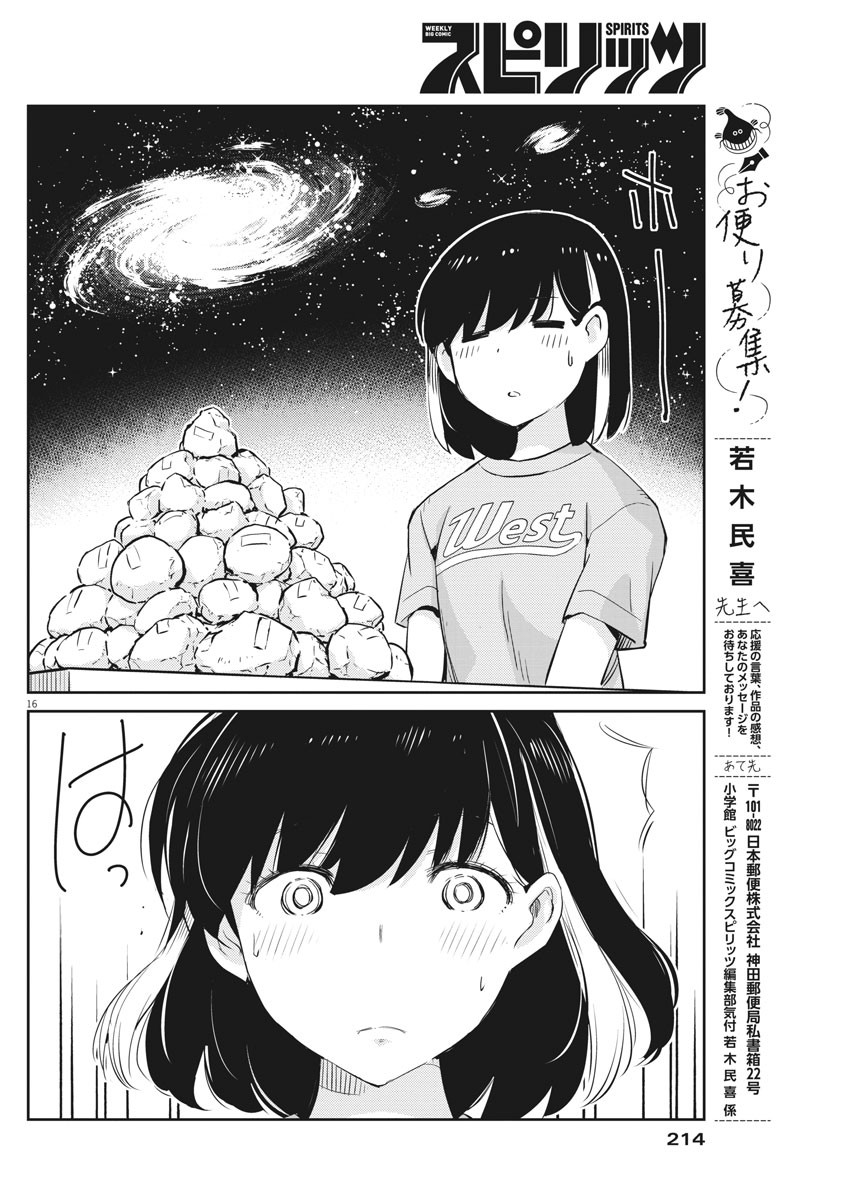 KEKKON SURUTTE HONTO DESU KA 365 DAYS TO THE WEDDING - raw - Chapter 39 - https://jpdd.ccdd.to/JPDD/kekkonsuruttehontodesuka365daystothewedding/164323/c1ctbjjb1gf.jpg