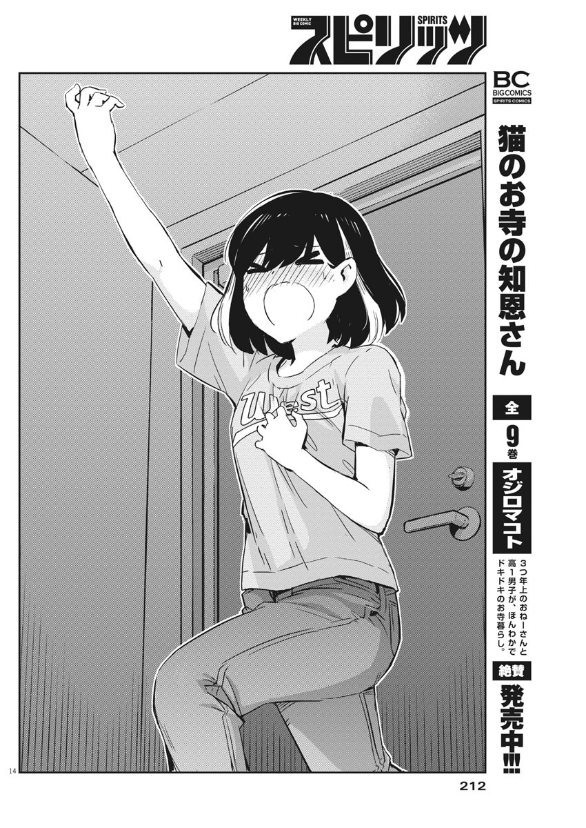 KEKKON SURUTTE HONTO DESU KA 365 DAYS TO THE WEDDING - raw - Chapter 39 - https://jpdd.ccdd.to/JPDD/kekkonsuruttehontodesuka365daystothewedding/164323/iyipi2u1mvl.jpg