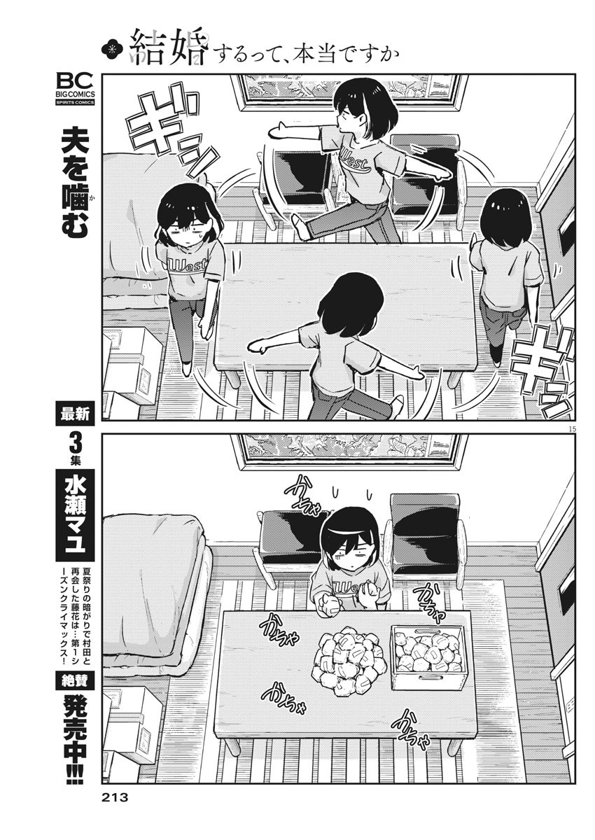 KEKKON SURUTTE HONTO DESU KA 365 DAYS TO THE WEDDING - raw - Chapter 39 - https://jpdd.ccdd.to/JPDD/kekkonsuruttehontodesuka365daystothewedding/164323/nzc1n55guyj.jpg