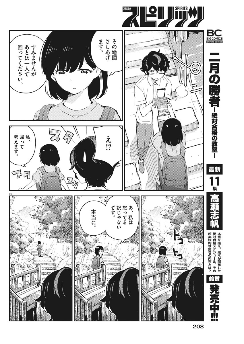 KEKKON SURUTTE HONTO DESU KA 365 DAYS TO THE WEDDING - raw - Chapter 39 - https://jpdd.ccdd.to/JPDD/kekkonsuruttehontodesuka365daystothewedding/164323/vyax51k3m3n.jpg