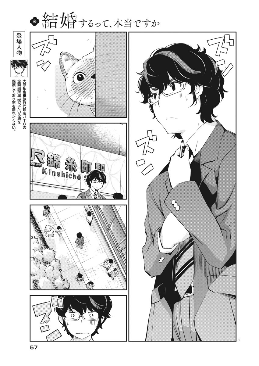 KEKKON SURUTTE HONTO DESU KA 365 DAYS TO THE WEDDING - raw - Chapter 40 - https://jpdd.ccdd.to/JPDD/kekkonsuruttehontodesuka365daystothewedding/166049/1jbhcyshflj.jpg
