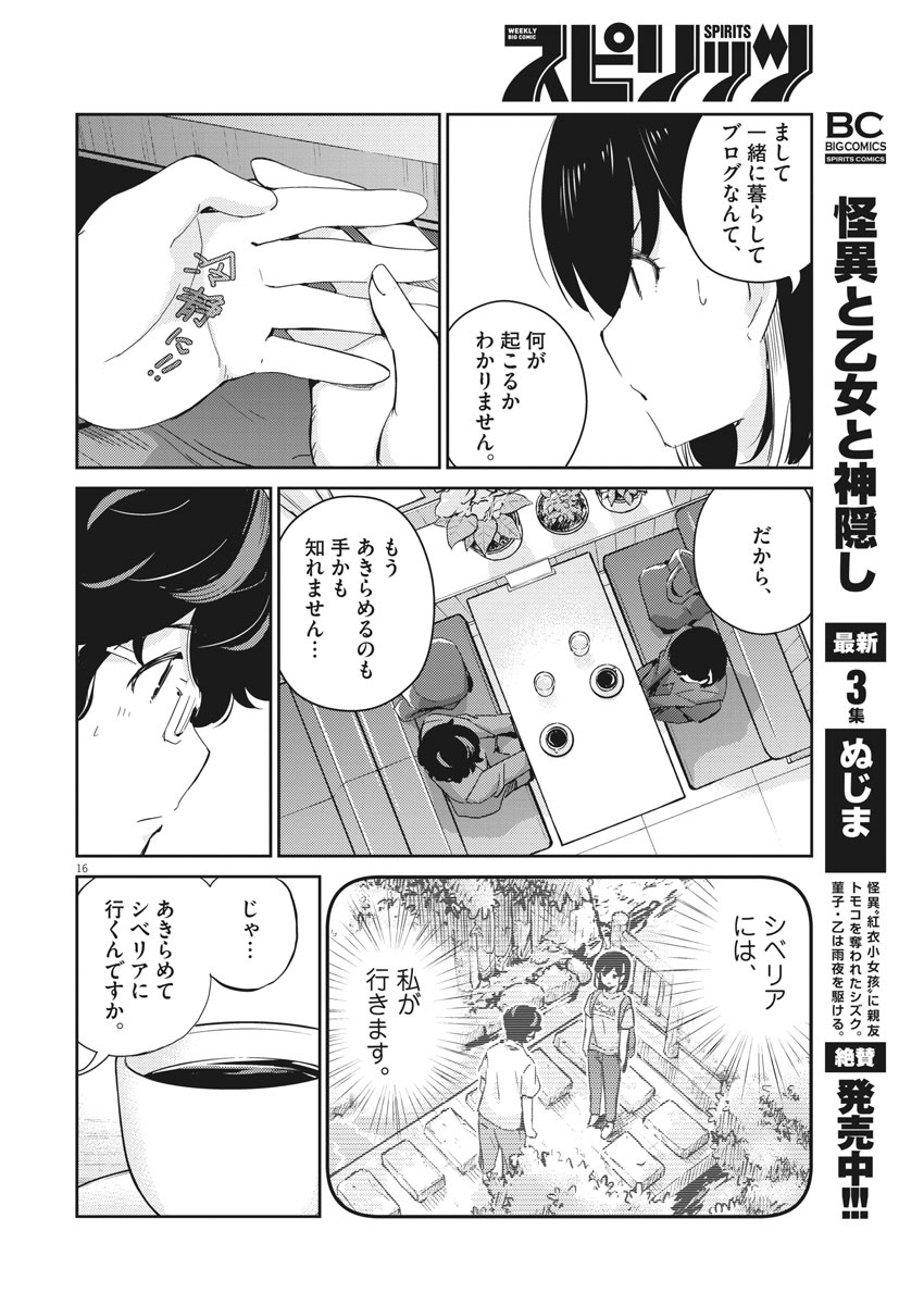 KEKKON SURUTTE HONTO DESU KA 365 DAYS TO THE WEDDING - raw - Chapter 40 - https://jpdd.ccdd.to/JPDD/kekkonsuruttehontodesuka365daystothewedding/166049/5t2ofrrc1lc.jpg