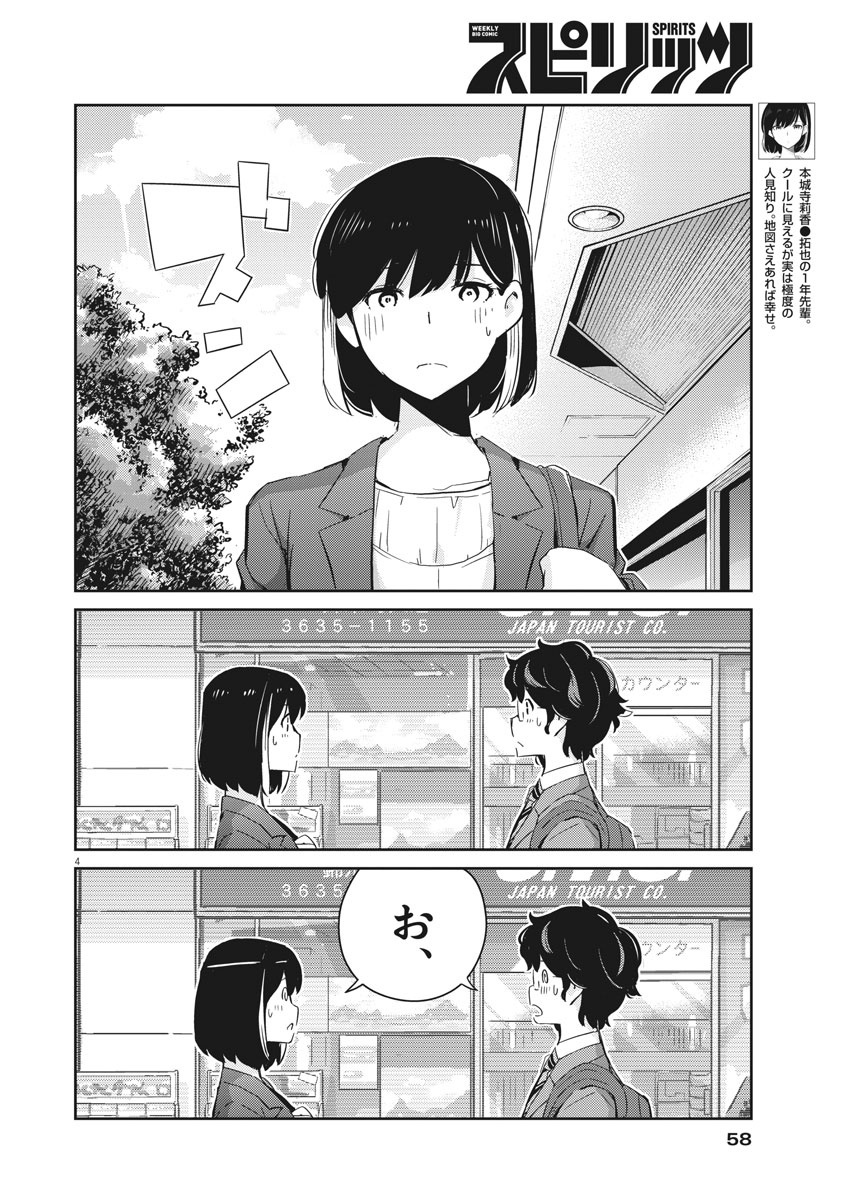 KEKKON SURUTTE HONTO DESU KA 365 DAYS TO THE WEDDING - raw - Chapter 40 - https://jpdd.ccdd.to/JPDD/kekkonsuruttehontodesuka365daystothewedding/166049/uh4ri343ybq.jpg
